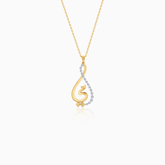 18K Yellow Gold Arabic My Mother Necklace with Natural Diamonds