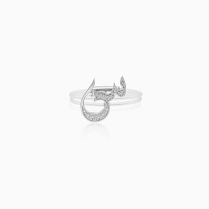 18K Gold Floating Ring Seen Letter with Natural Diamonds