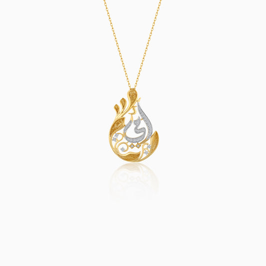 18K Arabic My Mother Necklace with Natural Diamonds