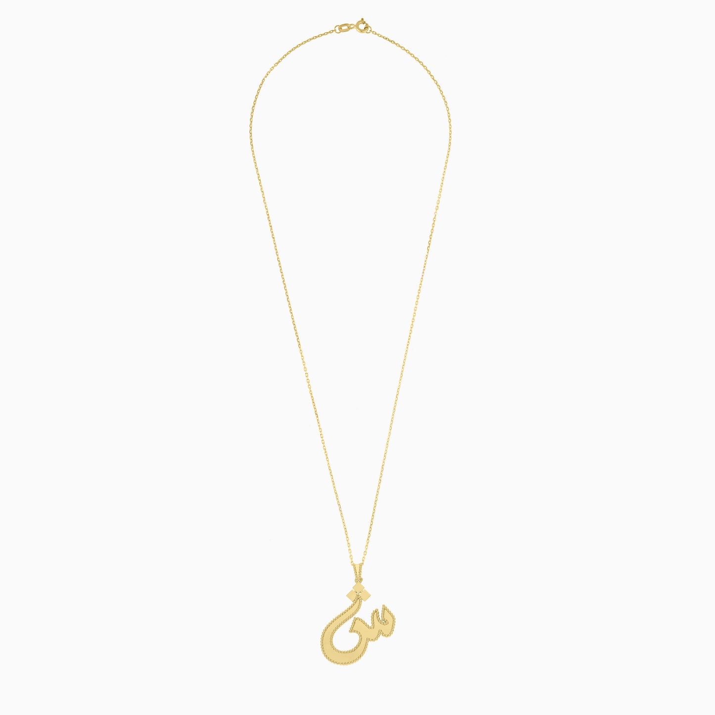 18k Yellow Gold Necklace With Arabic Letter  "Sheen"