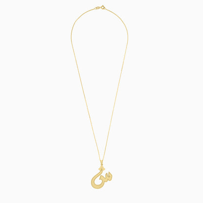 18k Yellow Gold Necklace With Arabic Letter  "Sheen"