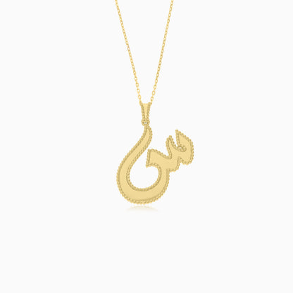 18k Yellow Gold Necklace With Arabic Letter "Seen"